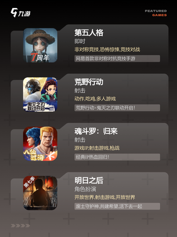 【3人游戏在家玩】手游大全精选截图3