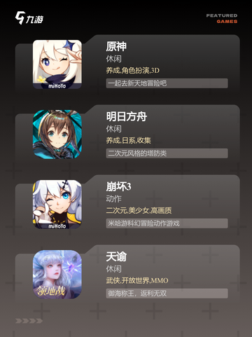 【最火的3d游戏】游戏大全推荐截图2