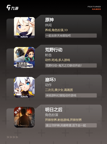 【安卓3d游戏】手游大全推荐截图2