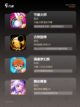 【音游排行手游】热门游戏推荐截图2