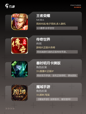 【热血高爆手游】游戏推荐点燃你的激情截图2