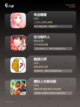 【宅男宅女游戏】手游大全推荐截图2