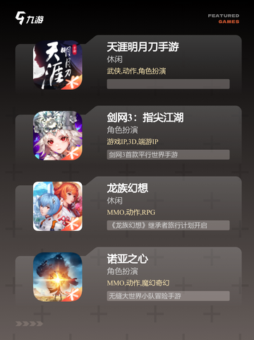 【手游mmo】手游大全：海量选择，…截图2