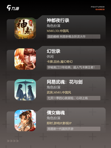 【好玩的国风网游】手游大全排行榜单截图3