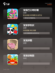 【1岁玩的游戏】手游排行分享截图2