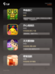 【找你妹游戏】游戏推荐里的必玩佳作截图2