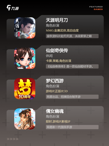 不容错过【类似剑星的游戏】手游推荐截图2