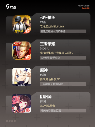 【正经人玩的游戏】游戏排行前五不容错过截图2