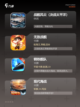 【超级战舰游戏】手游排行揭晓最受欢迎作品截图2