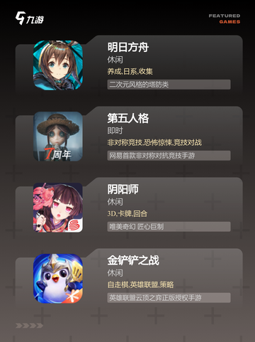【热门手游排行榜】手游推荐榜单截图3