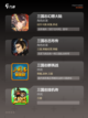 【三国志系列游戏】游戏大全带你领略…截图3