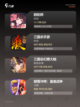 【卡牌策略手游】游戏排行必备清单截图2