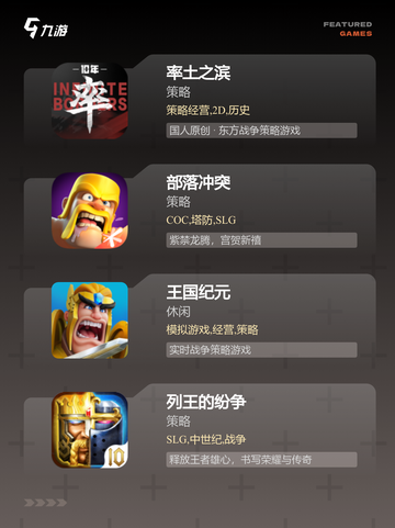 【建城池的游戏】游戏大全中的策略之王截图2