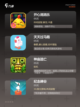 【最小内存的游戏】游戏排行榜截图3