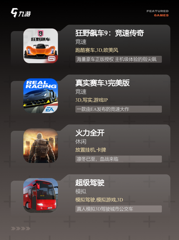 【驾车模拟器游戏】游戏推荐不容错过的精彩截图2