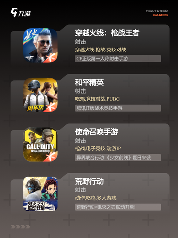 【外国的射击游戏】游戏排行前十截图2
