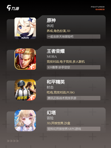 【最新网游游戏】游戏排行前十名权威揭晓截图2