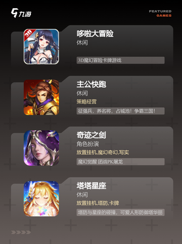 【盛和游戏有哪些】游戏推荐里不可错…截图2
