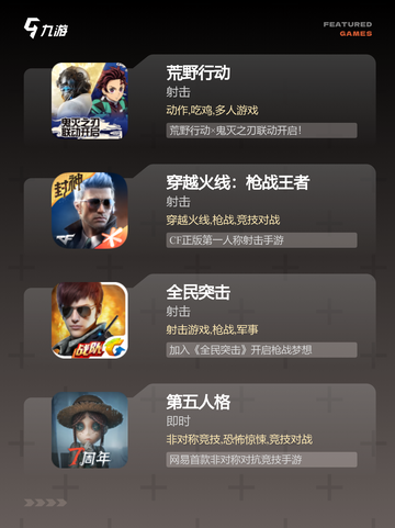 【王者的游戏】手游排行带你领略巅峰之战截图3