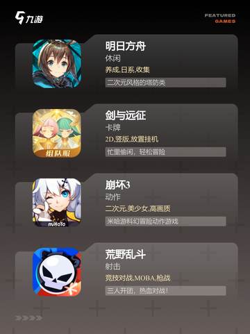 【最成功的游戏】游戏大全中的顶级之作截图3