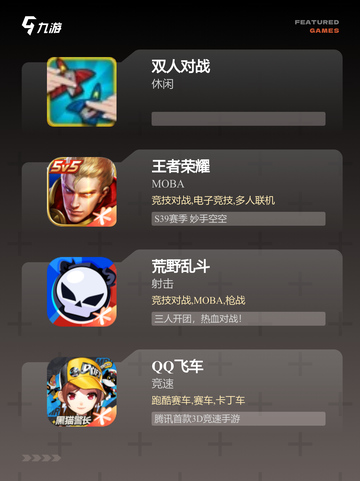 玩家必看【好玩的二人游戏】游戏推荐截图2