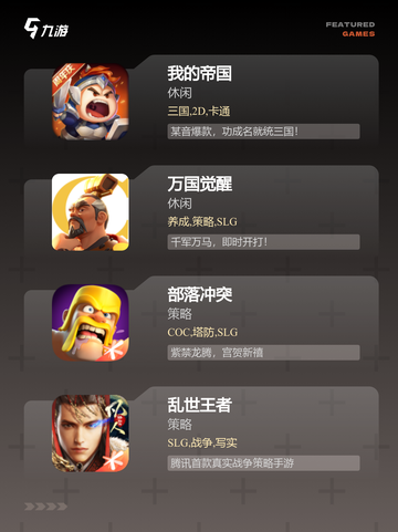 【领兵打仗游戏】游戏大全汇总截图3