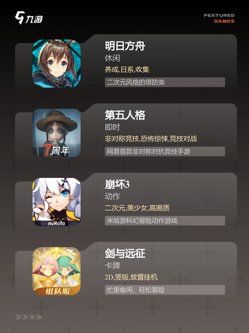 【可玩度高的手游】手游大全热榜截图3