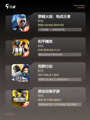 【城市枪战游戏】手游排行不容错过的经典截图2