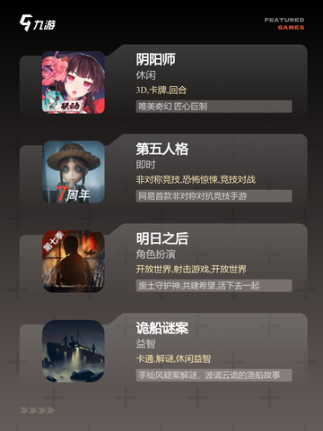 【鬼游戏下载】游戏排行前十的惊悚之作截图2