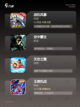 【飞行空战手游】游戏排行前十曝光截图2