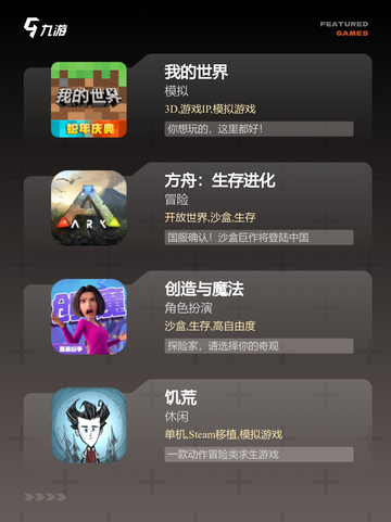 【星球生存类游戏】游戏大全推荐截图2