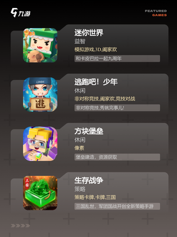 【方块人的游戏】热门游戏推荐截图2