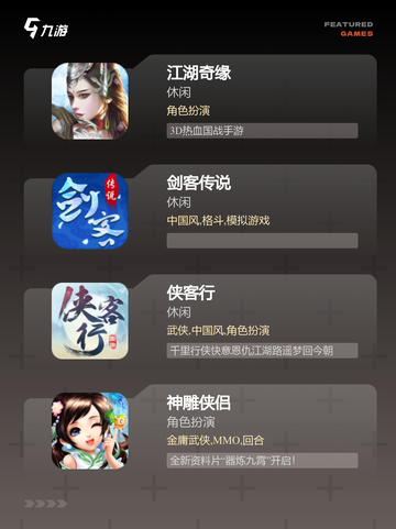 必玩【武侠挂机手游】游戏排行精选截图2
