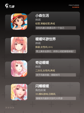 【做手帐游戏】手游推荐：记录生活的…截图2