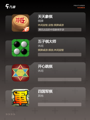 【棋类游戏推荐】热门游戏推荐截图2