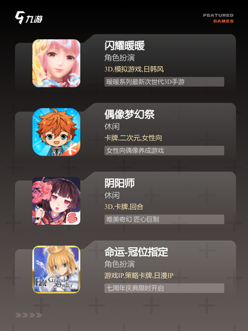 玩转【女神收集类手游】手游大全指南截图3