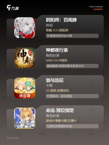 【卡牌对决类游戏】手游排行前十截图3