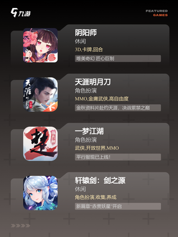 【游戏排行】中国风手游大全榜单截图3