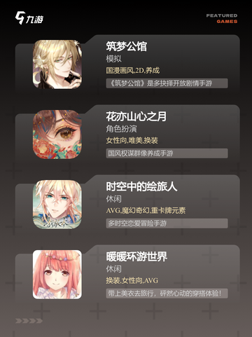 【恋爱剧情类游戏】游戏大全汇集截图3