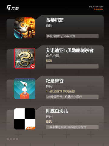 【不联网单机手游】游戏推荐人气之选截图2