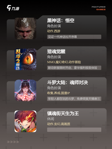 【虚幻五的游戏】游戏大全让你畅玩无阻截图2