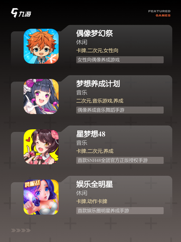 【模拟明星的游戏】手游大全：体验明星生活截图2