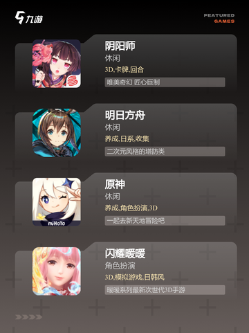 【收集角色的游戏】热门游戏推荐截图2