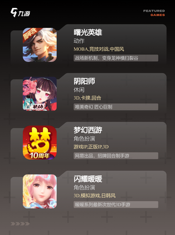 最新【手感好的游戏】手游排行截图3