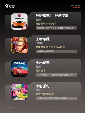【手机手柄游戏】手游大全热门精选截图3