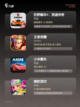 【手机手柄游戏】手游大全热门精选截图3