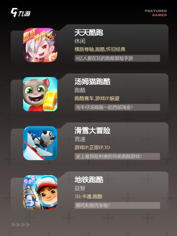 【比赛跑步游戏】游戏排行前十截图2