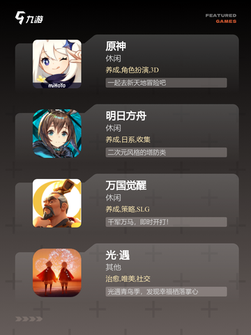 【2021年游戏】手游大全精选截图2