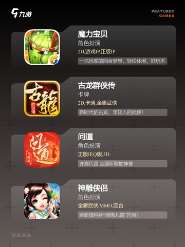 必玩【老版回合制手游】游戏排行精选截图3