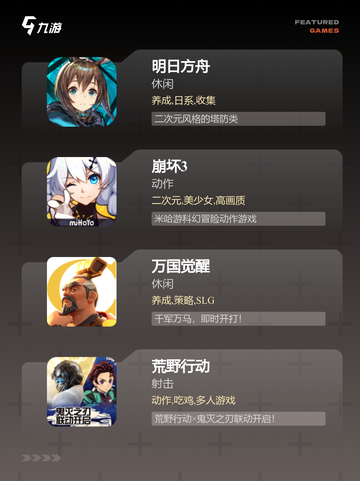 【好玩的网游榜】游戏大全精选截图3